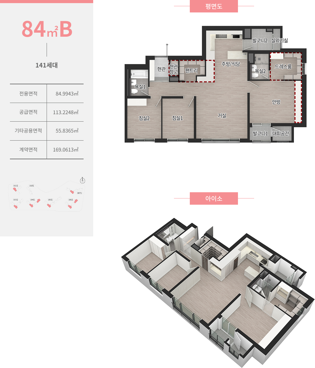 전주 라온프라이빗 모델하우스